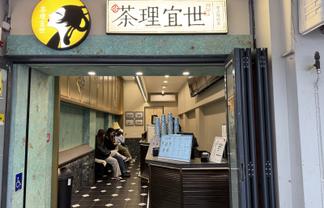 Secure CBD Freehold - Charlie’s Tea Tenanted