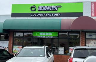 SOMERVILLE RETAIL OPPORTUNITY
