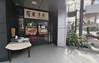 Ready-to-Trade: Fully Fitted Hospitality Space