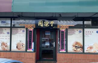 80sqm Prime Somerville Retail